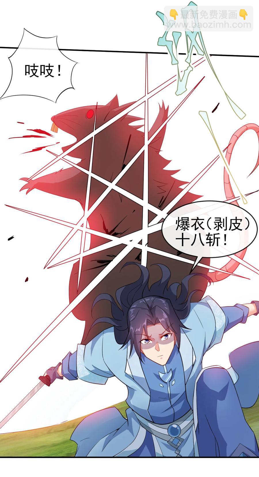 《陆地键仙》55 初入秘境 第34页