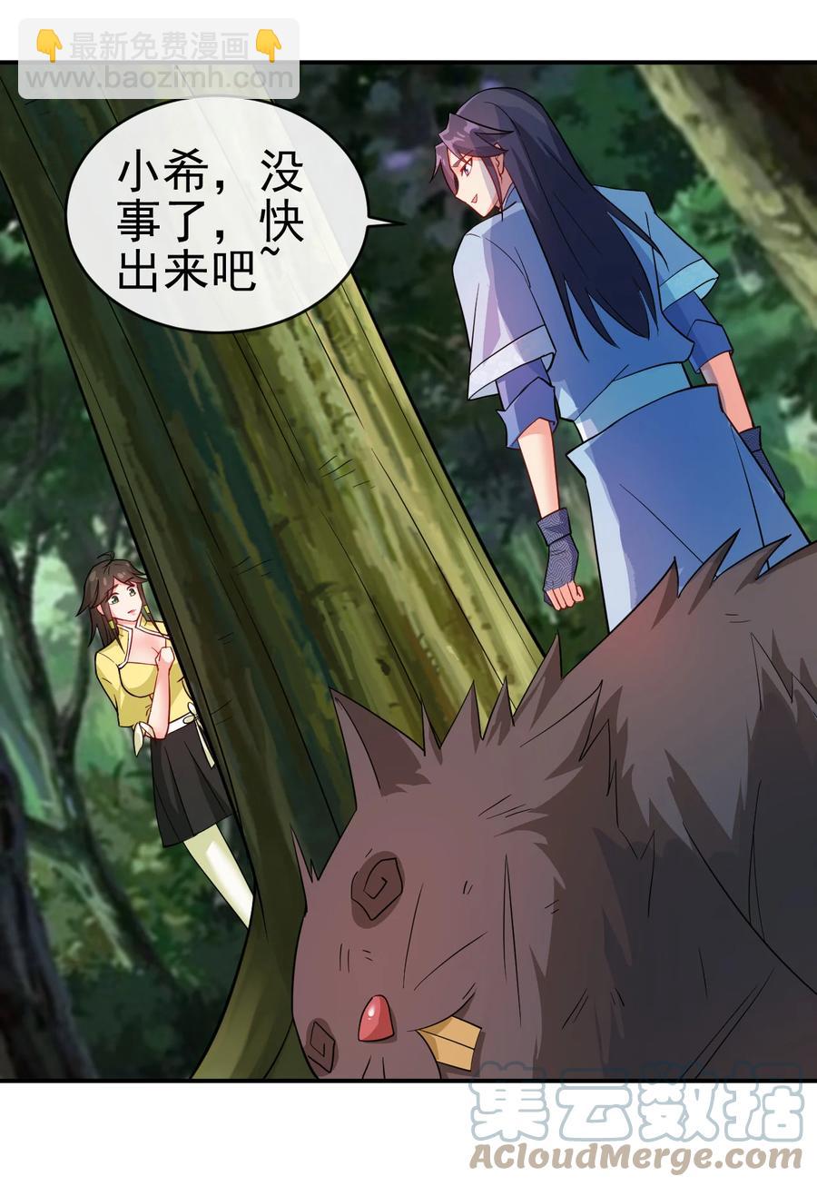 《陆地键仙》55 初入秘境 第35页
