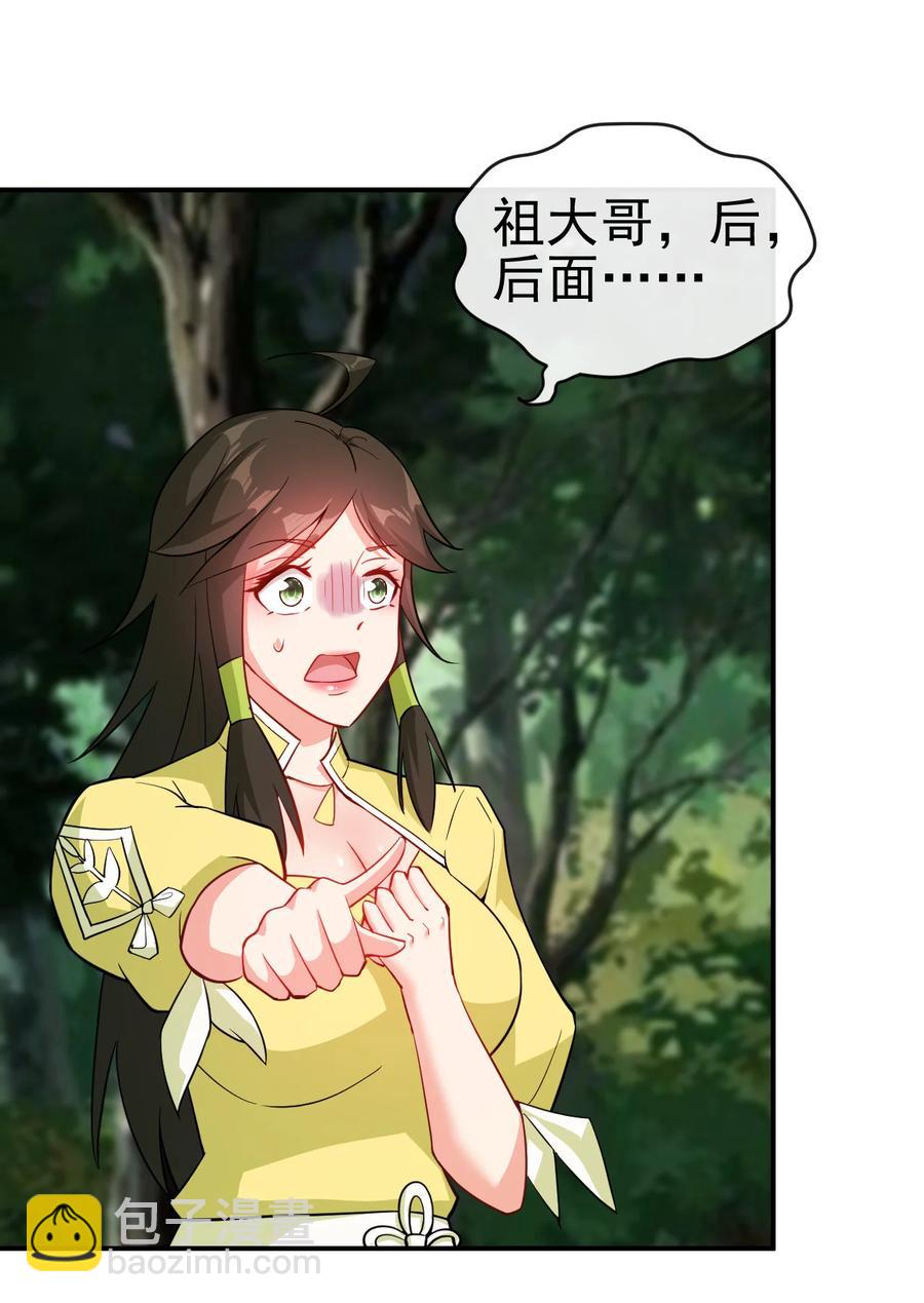 《陆地键仙》55 初入秘境 第36页