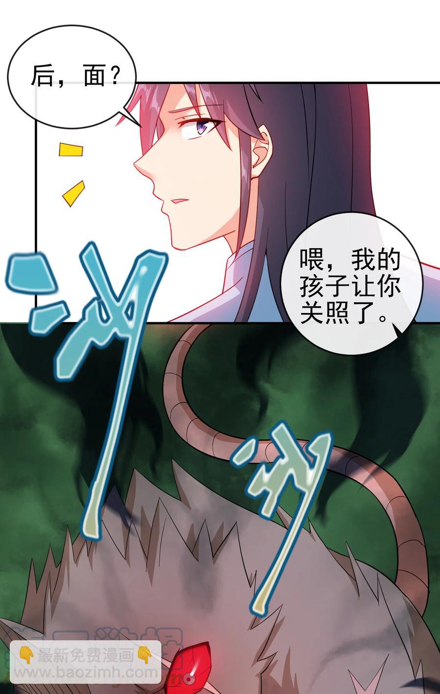 《陆地键仙》55 初入秘境 第37页