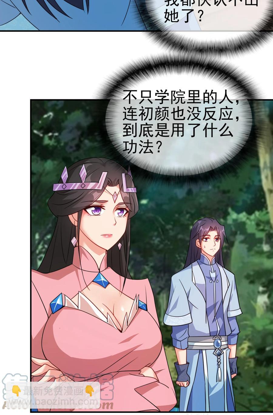《陆地键仙》55 初入秘境 第3页
