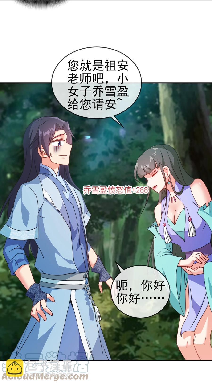 《陆地键仙》55 初入秘境 第5页
