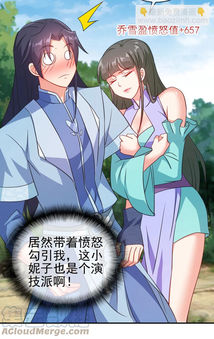 《陆地键仙》55 初入秘境 第7页