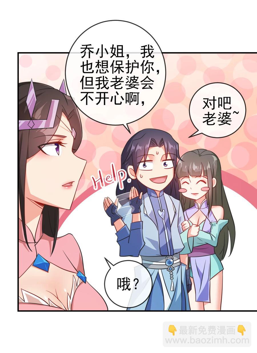 《陆地键仙》55 初入秘境 第8页