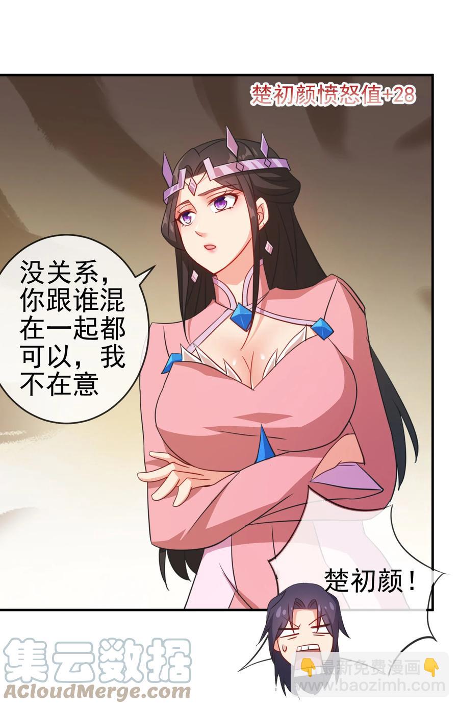 《陆地键仙》55 初入秘境 第9页