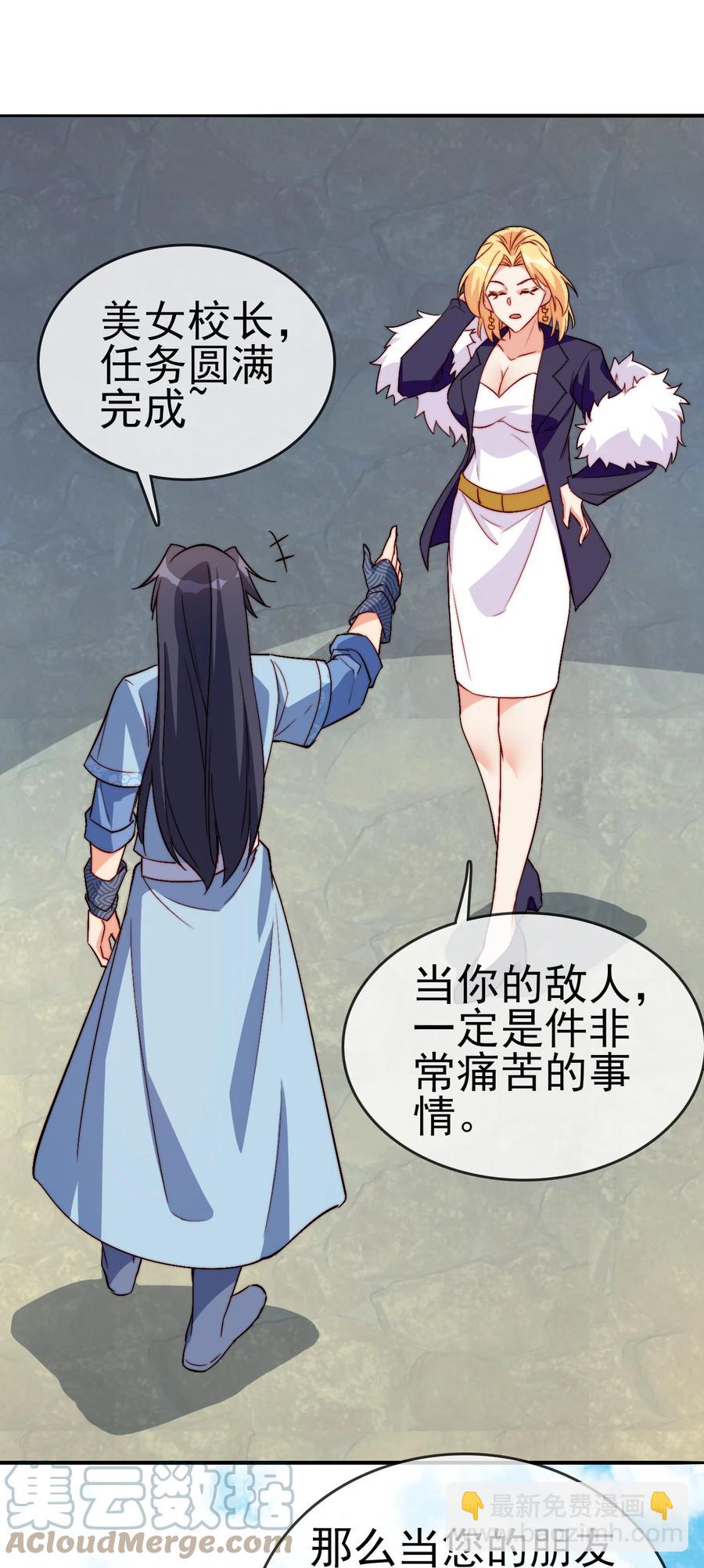 《陆地键仙》54 选择队友 第13页