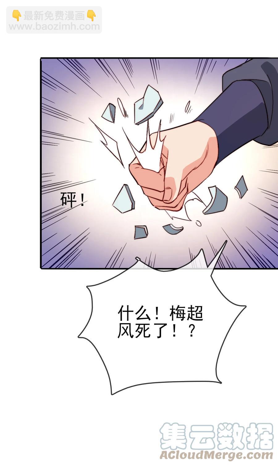 《陆地键仙》54 选择队友 第17页