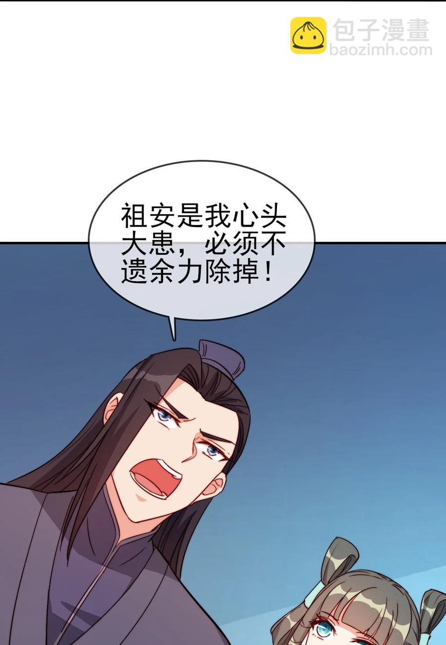 《陆地键仙》54 选择队友 第24页