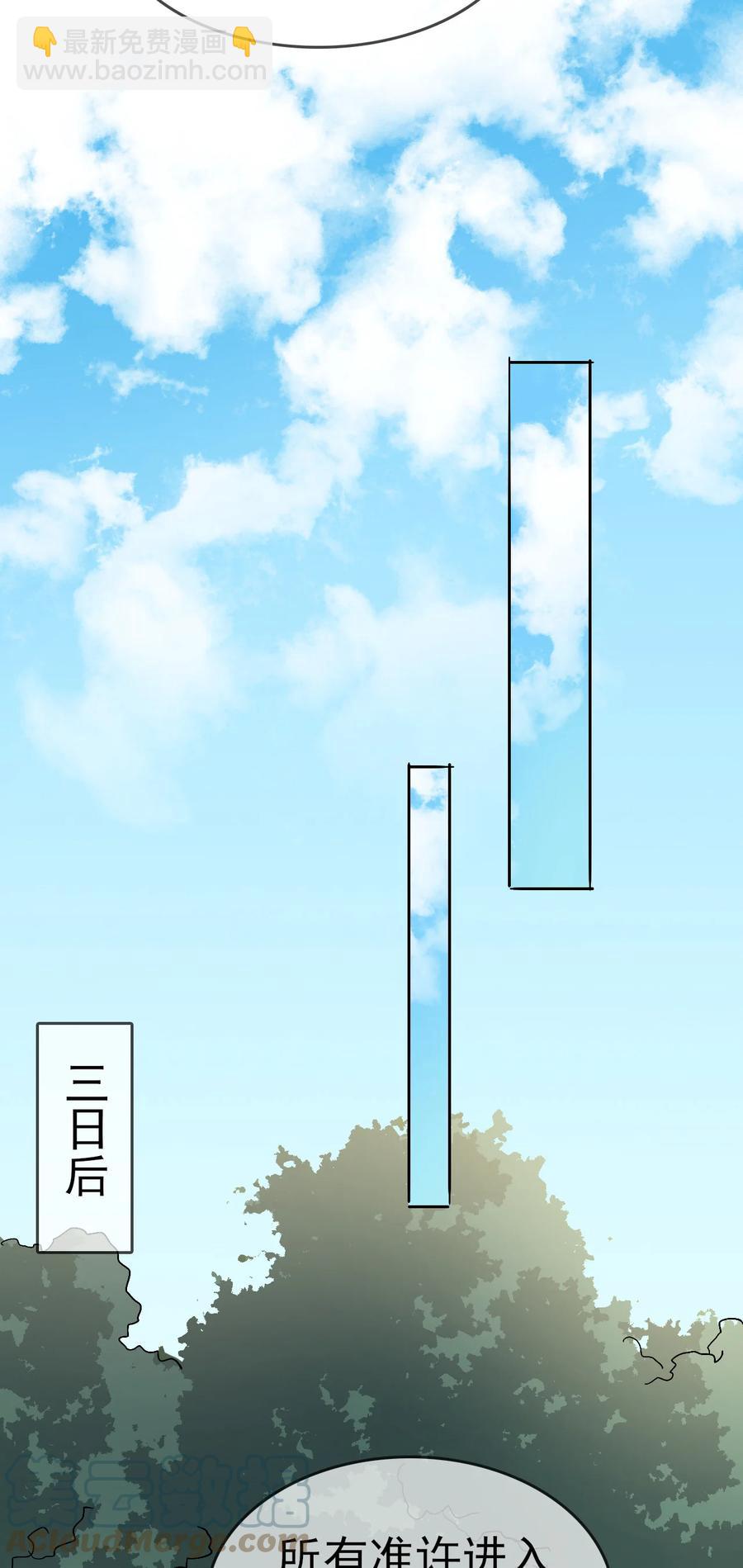 《陆地键仙》54 选择队友 第27页