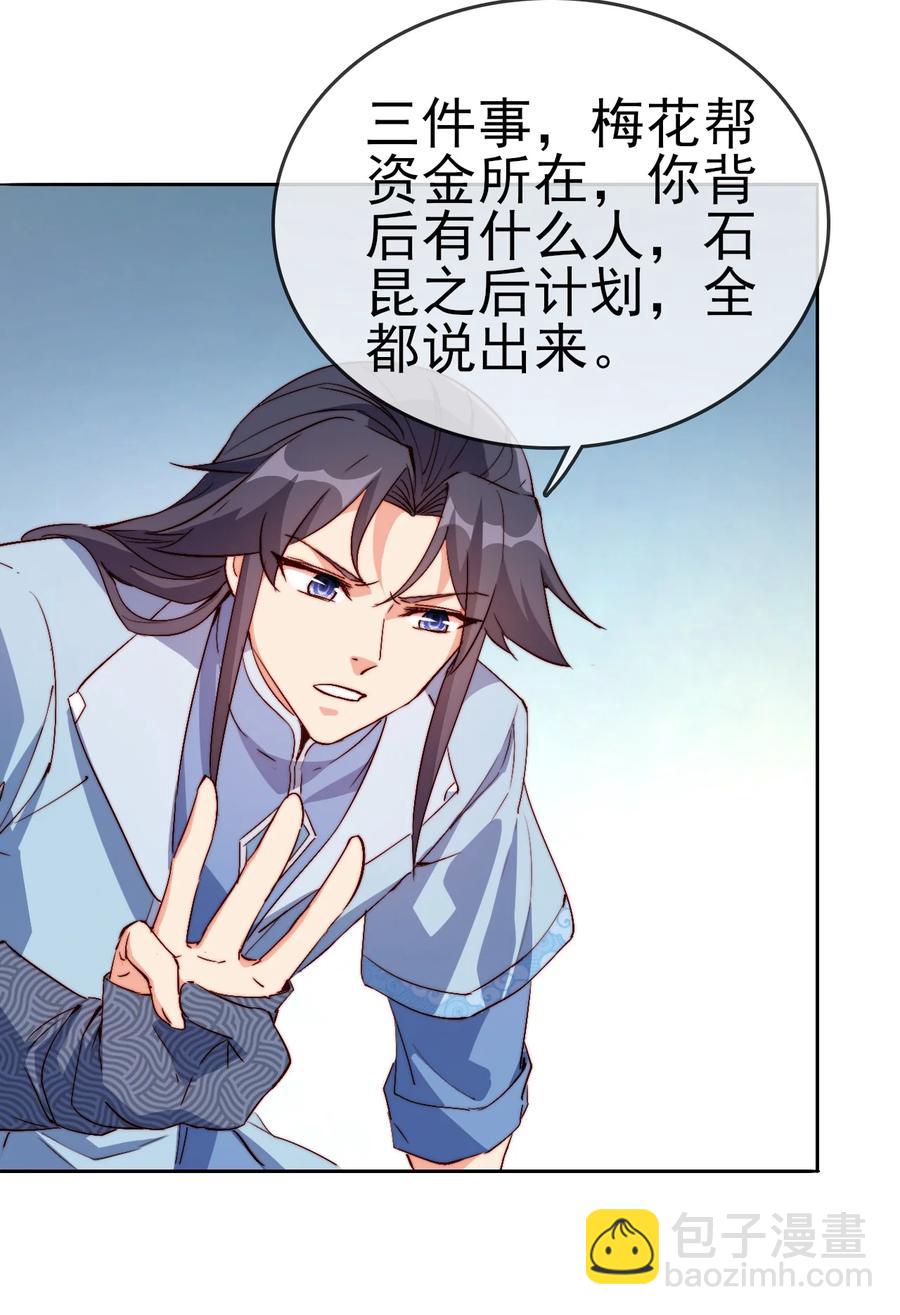 《陆地键仙》54 选择队友 第2页
