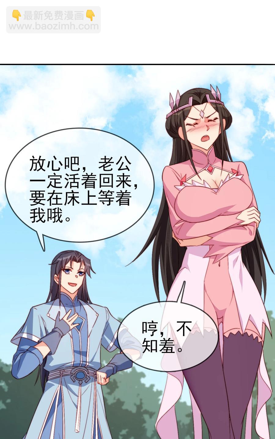 《陆地键仙》54 选择队友 第32页
