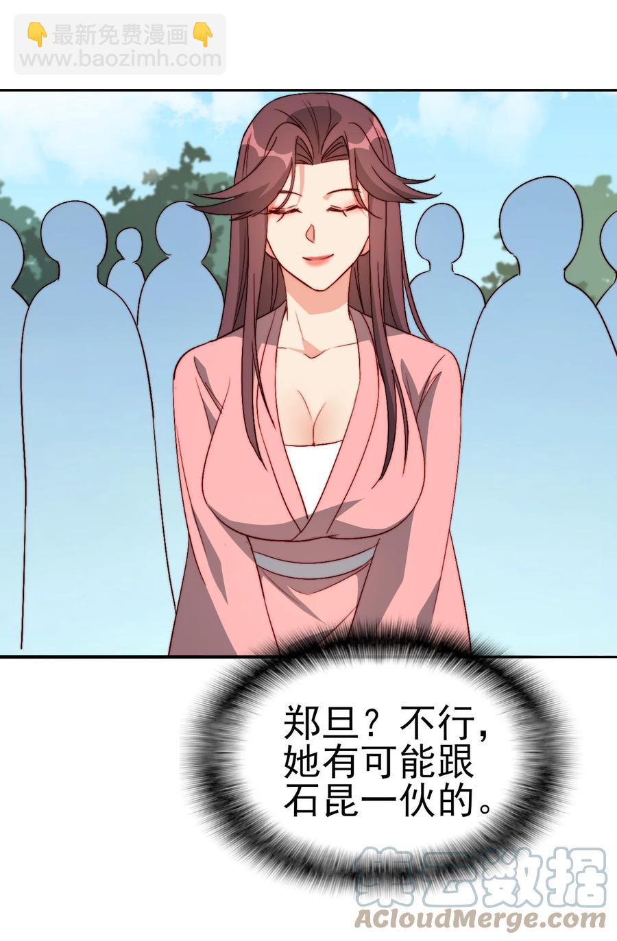《陆地键仙》54 选择队友 第35页