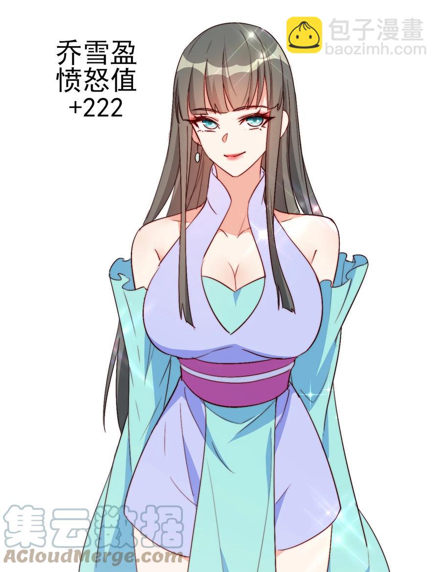 《陆地键仙》54 选择队友 第41页