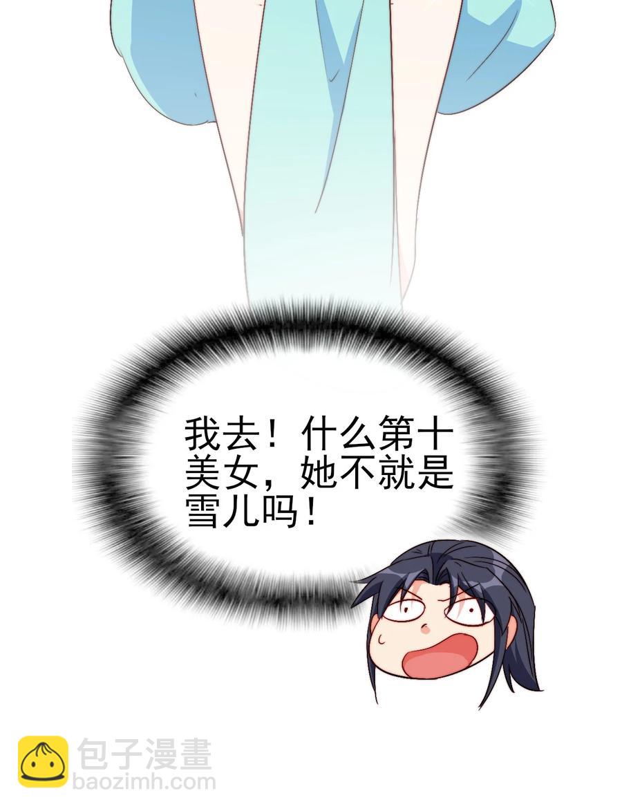 《陆地键仙》54 选择队友 第42页