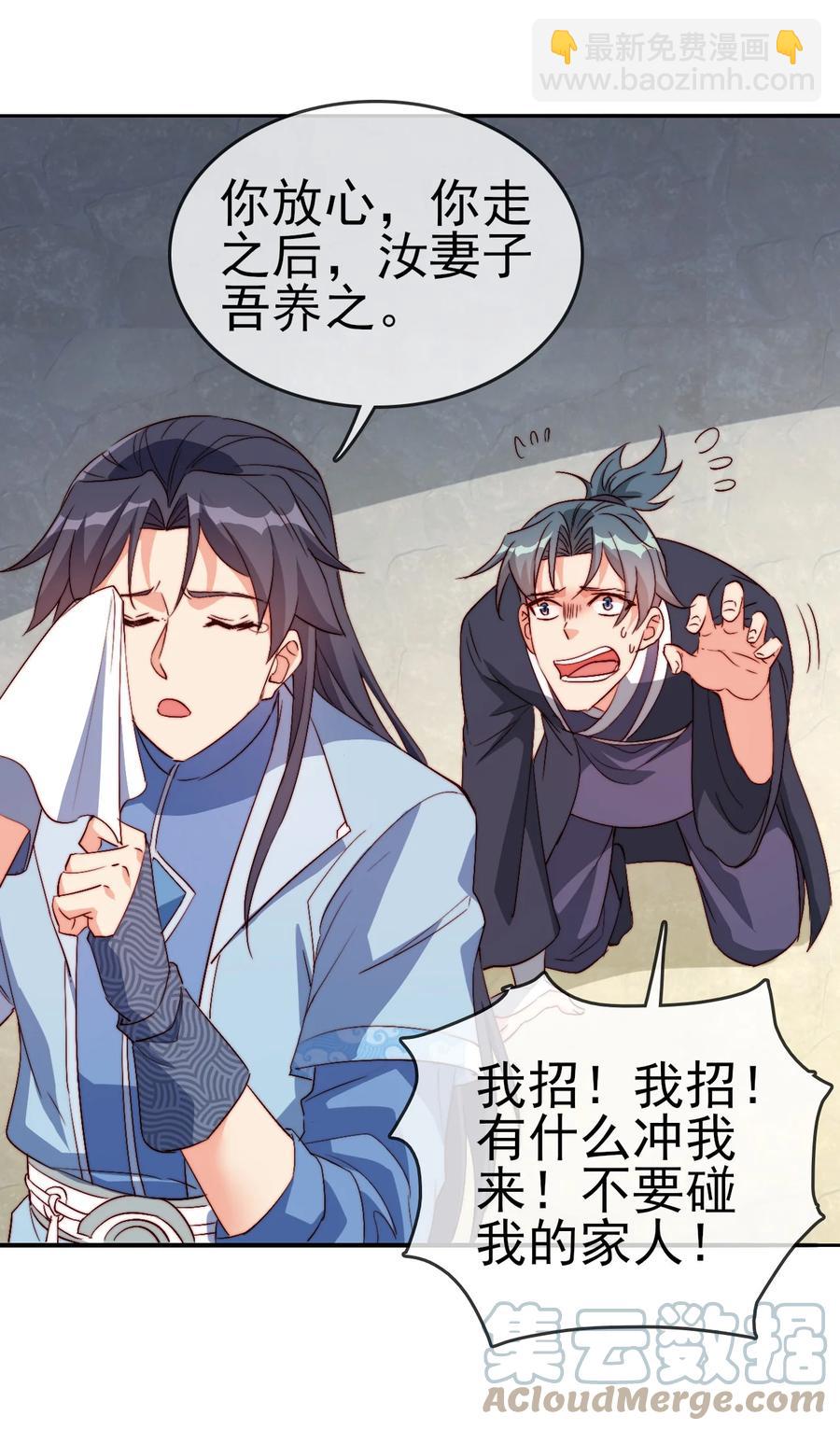 《陆地键仙》54 选择队友 第7页