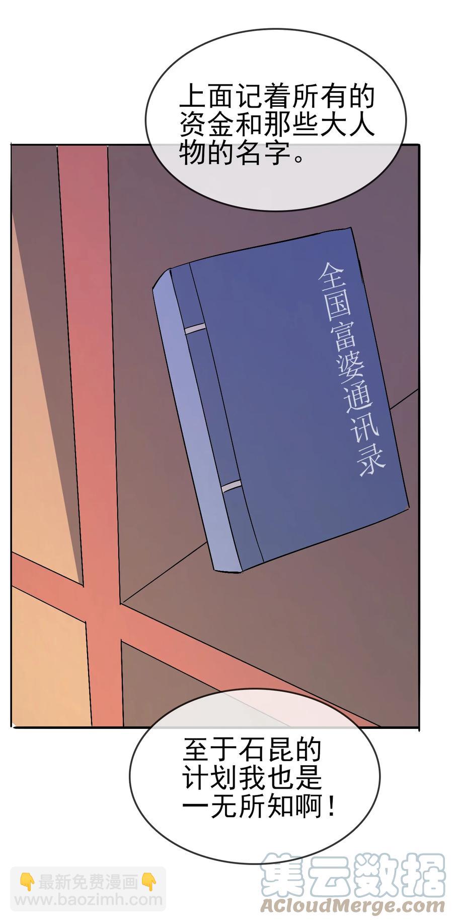 《陆地键仙》54 选择队友 第9页