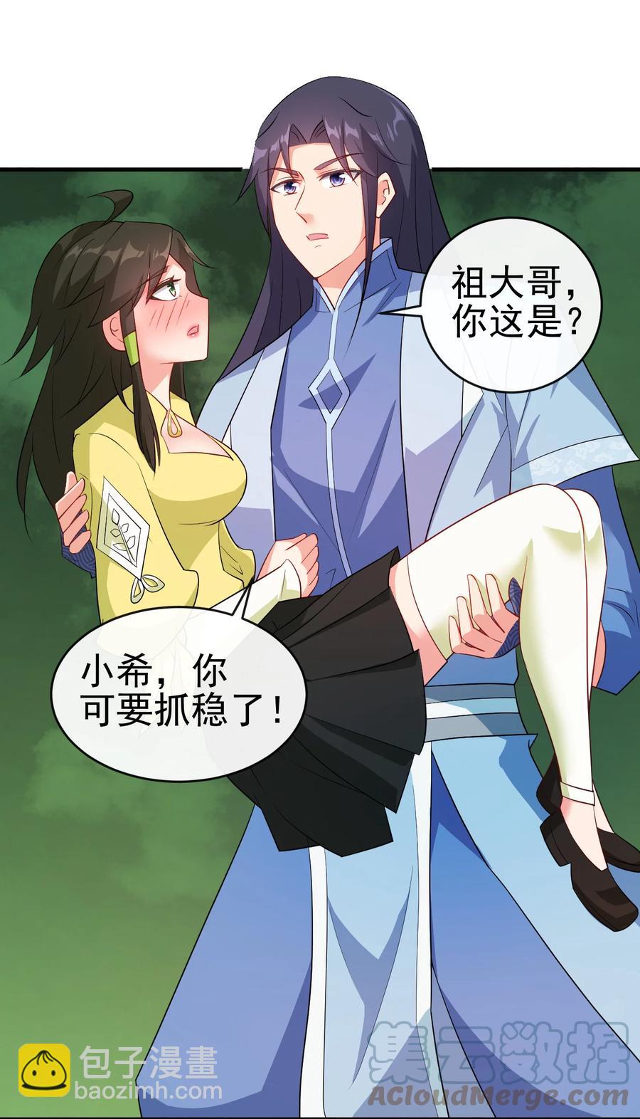 《陆地键仙》56 险象环，死？ 第10页