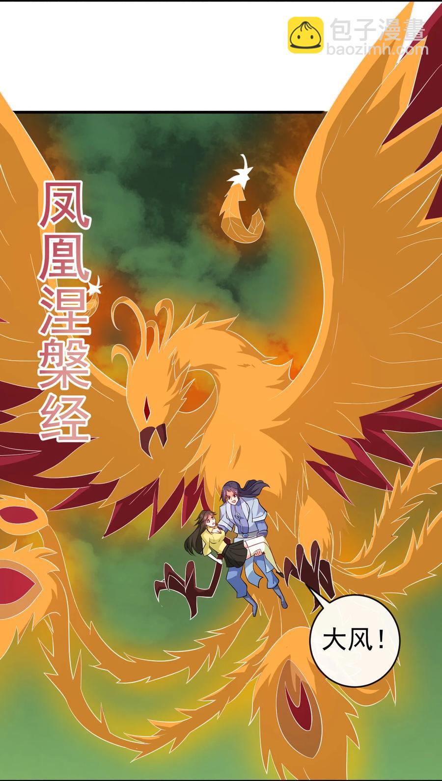 《陆地键仙》56 险象环，死？ 第11页