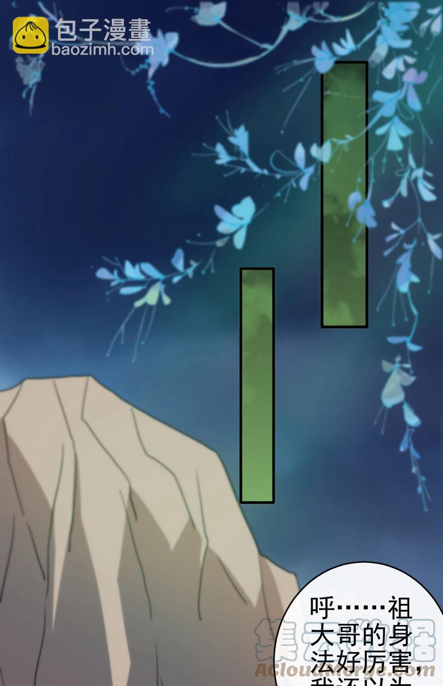 《陆地键仙》56 险象环，死？ 第13页