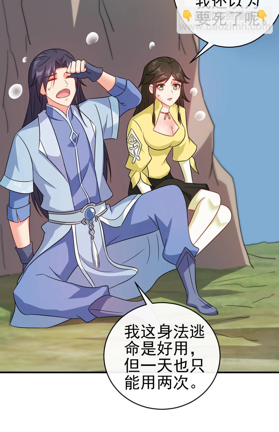《陆地键仙》56 险象环，死？ 第14页