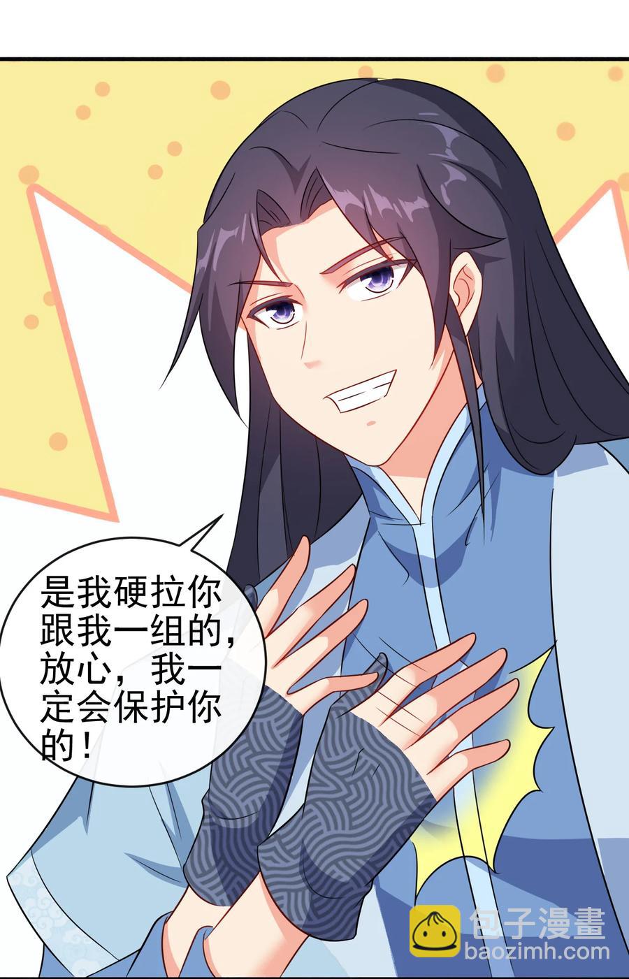 《陆地键仙》56 险象环，死？ 第17页
