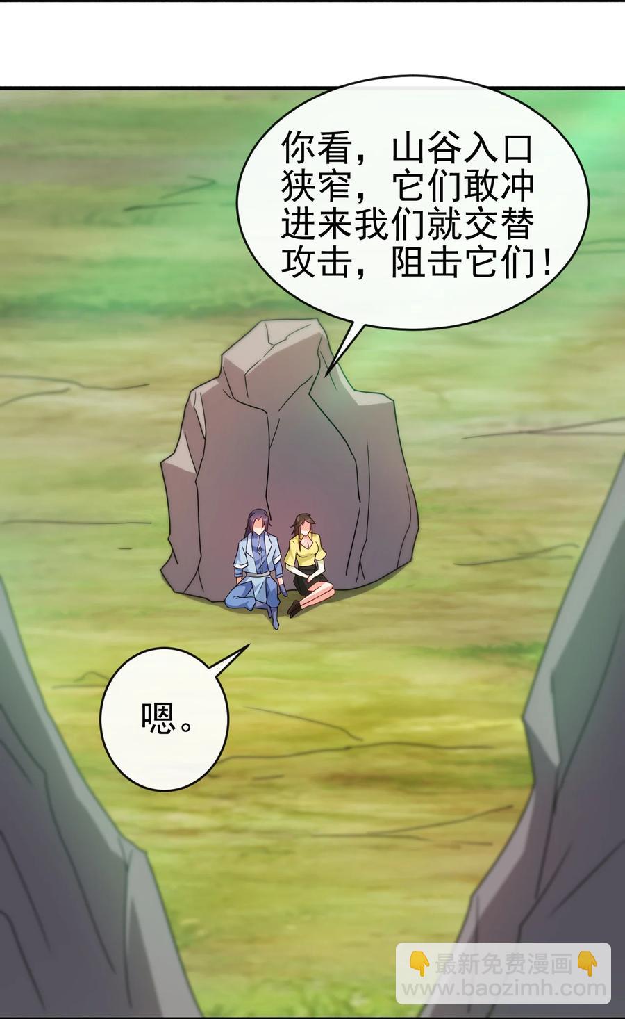 《陆地键仙》56 险象环，死？ 第18页