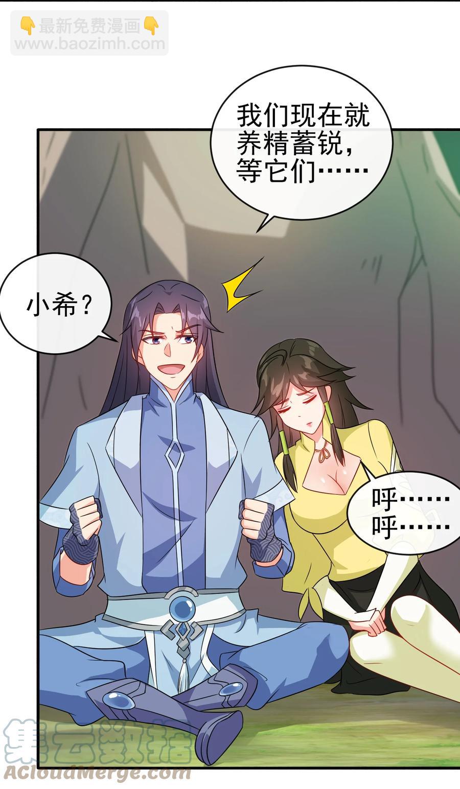 《陆地键仙》56 险象环，死？ 第19页