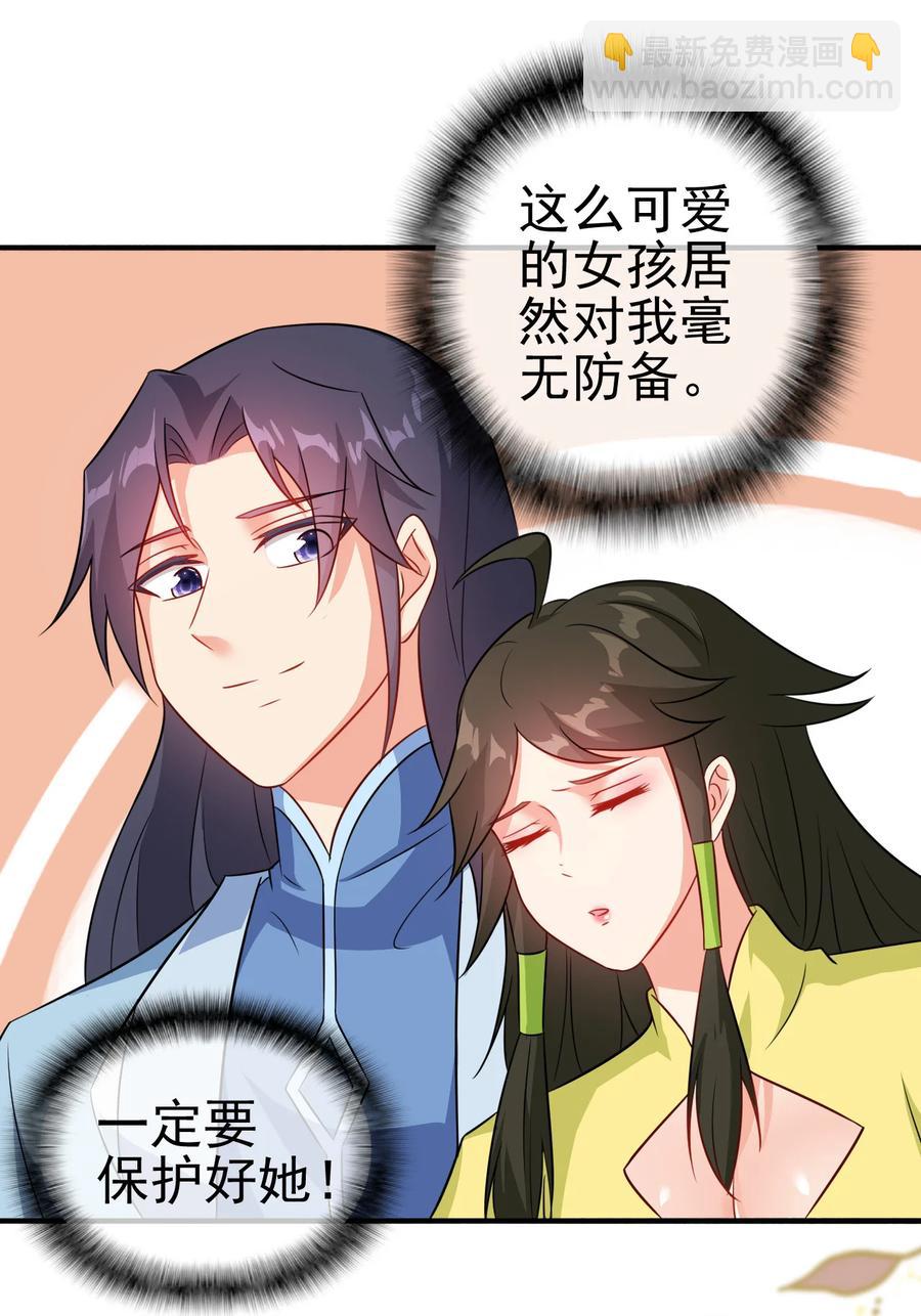 《陆地键仙》56 险象环，死？ 第20页