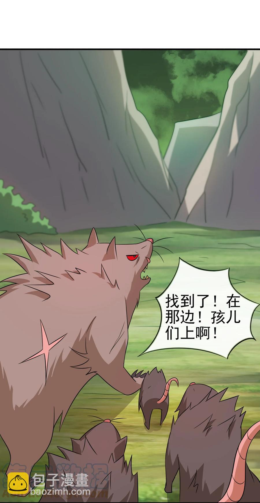 《陆地键仙》56 险象环，死？ 第22页