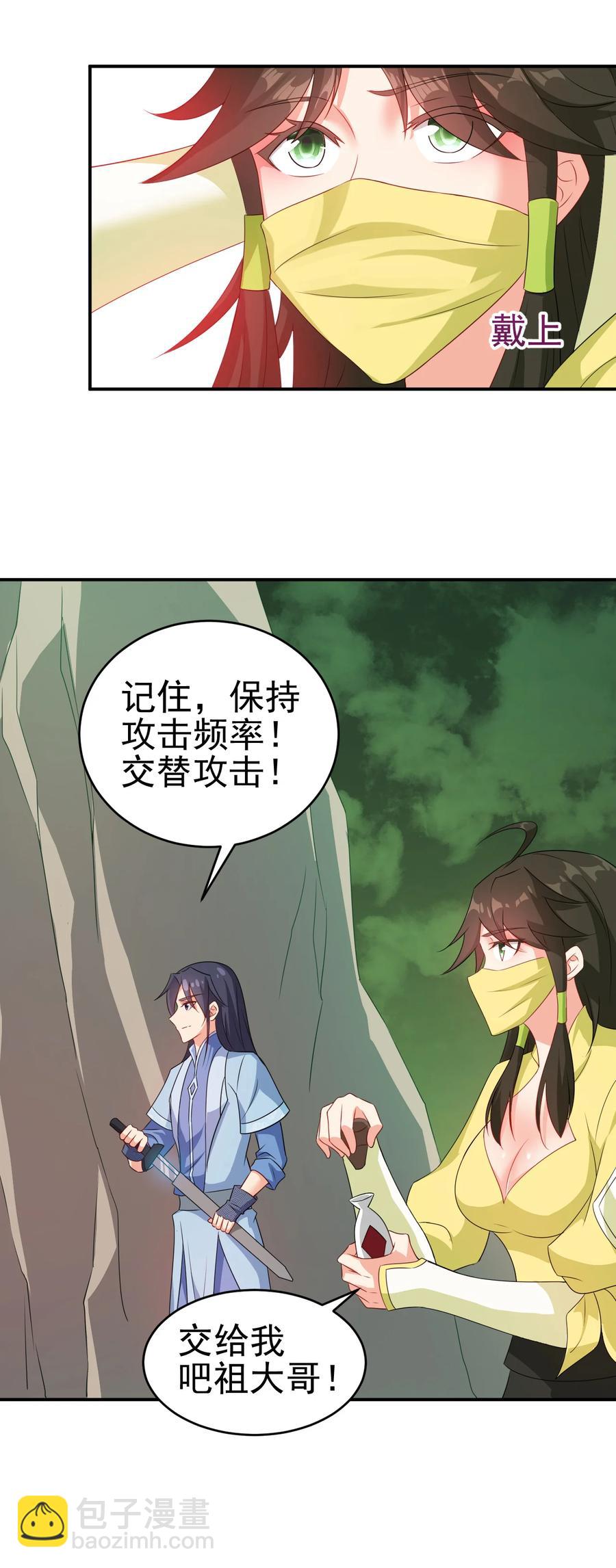 《陆地键仙》56 险象环，死？ 第24页