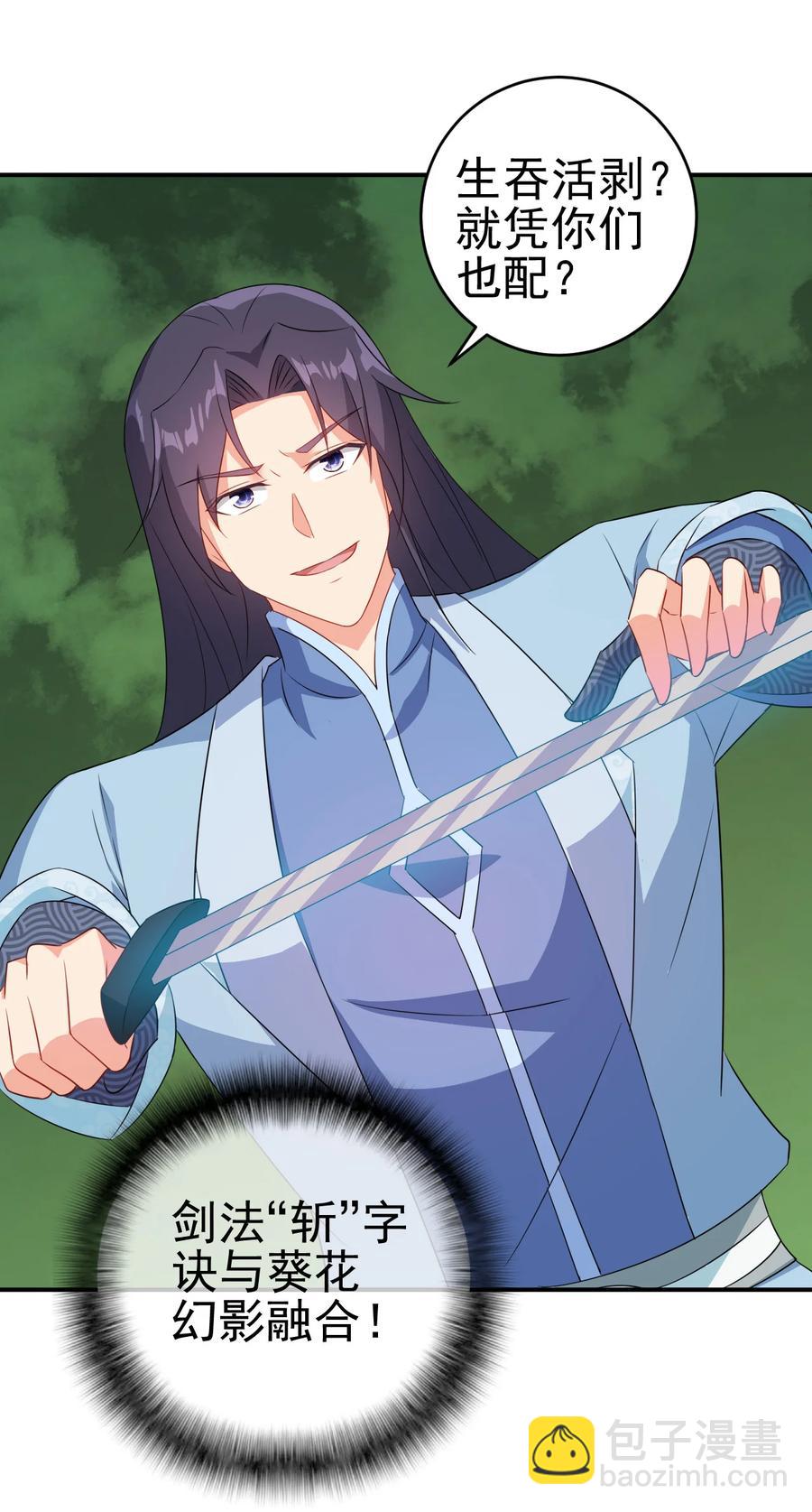 《陆地键仙》56 险象环，死？ 第26页