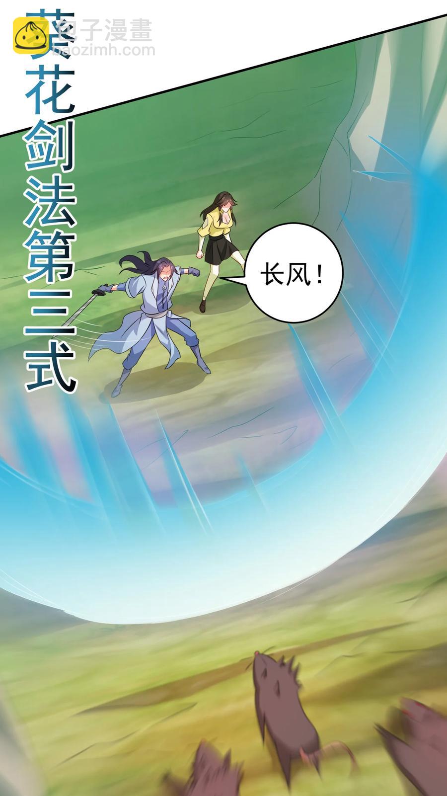 《陆地键仙》56 险象环，死？ 第27页