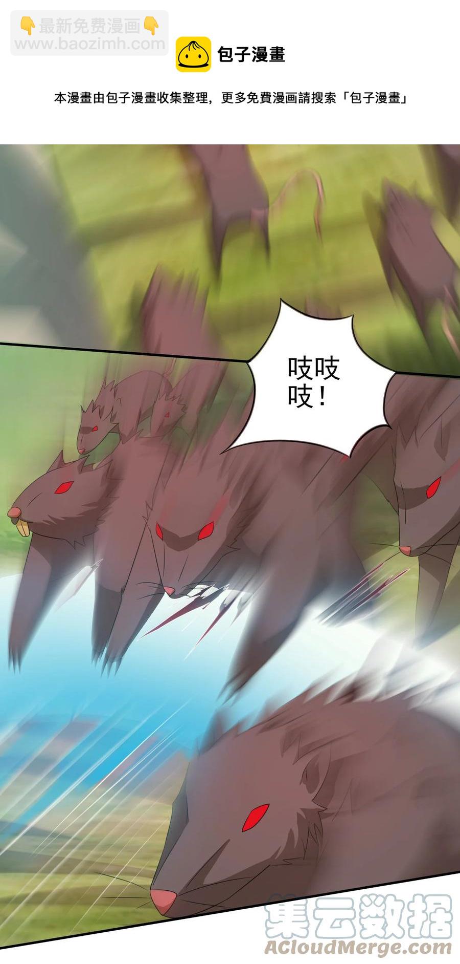 《陆地键仙》56 险象环，死？ 第28页