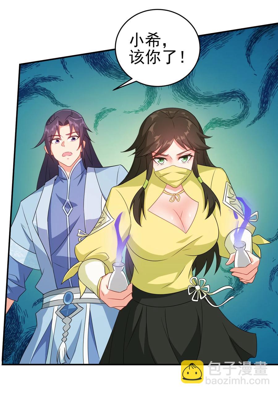 《陆地键仙》56 险象环，死？ 第29页