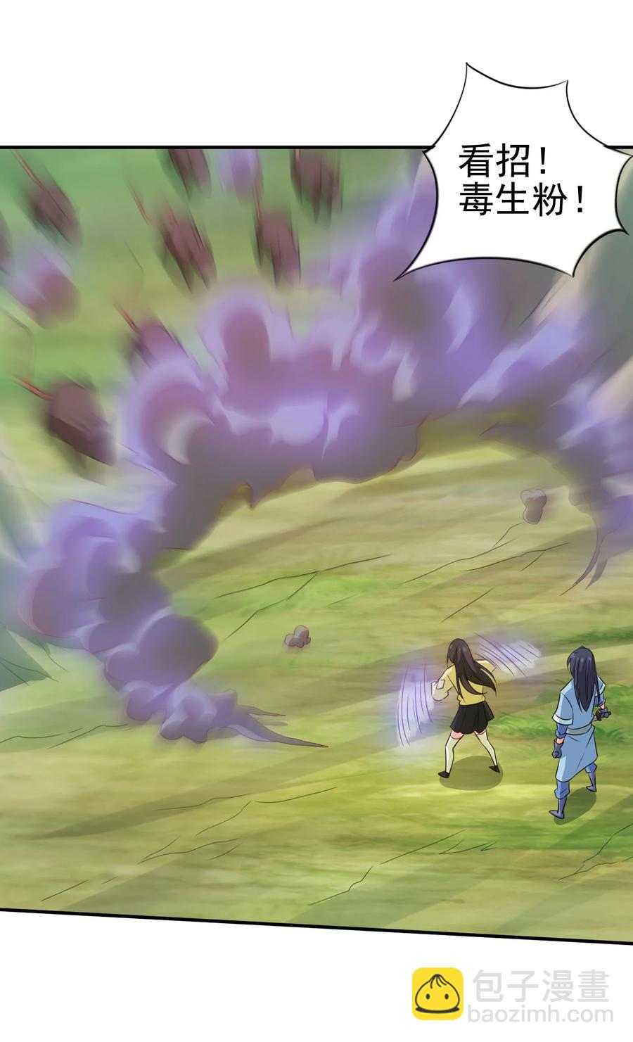 《陆地键仙》56 险象环，死？ 第30页