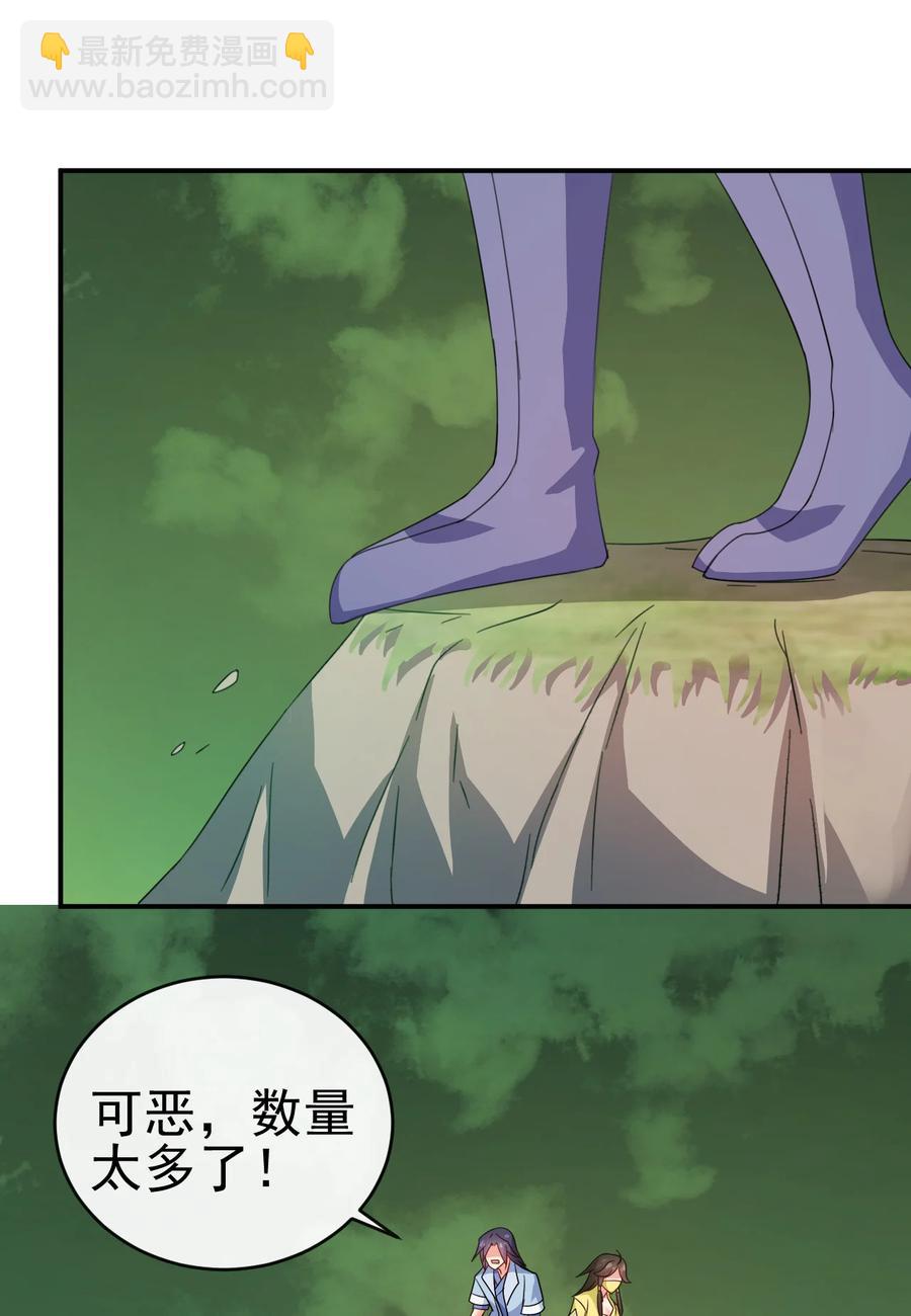 《陆地键仙》56 险象环，死？ 第33页
