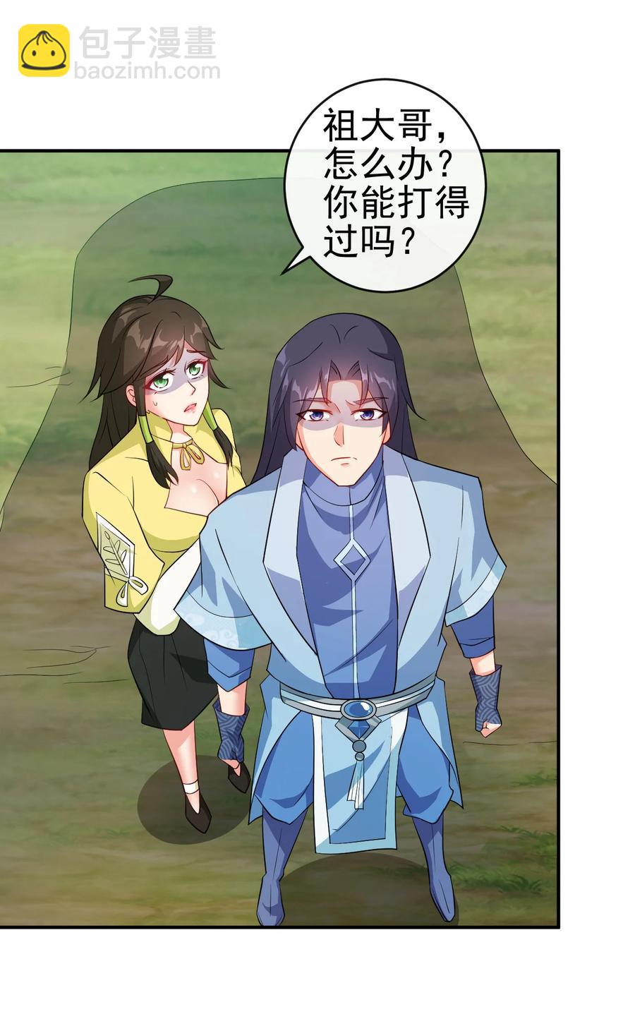 《陆地键仙》56 险象环，死？ 第3页