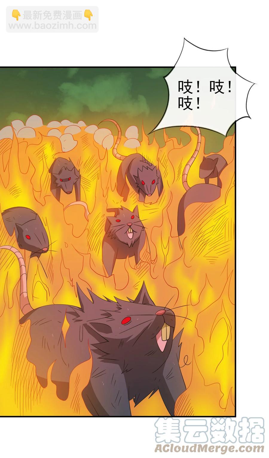 《陆地键仙》56 险象环，死？ 第40页
