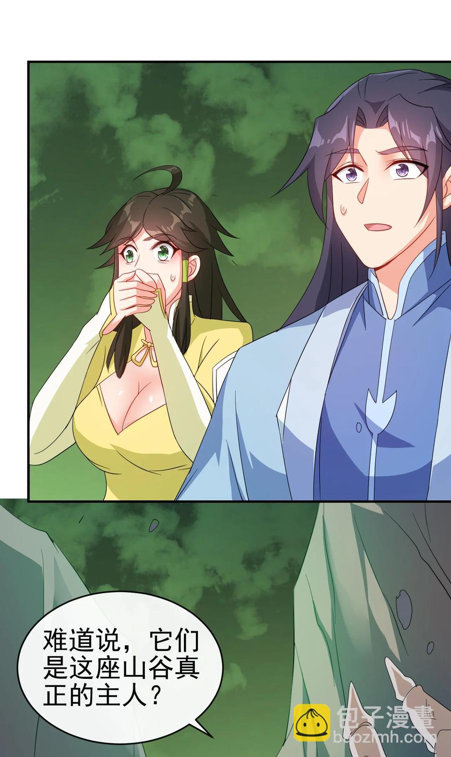 《陆地键仙》56 险象环，死？ 第44页
