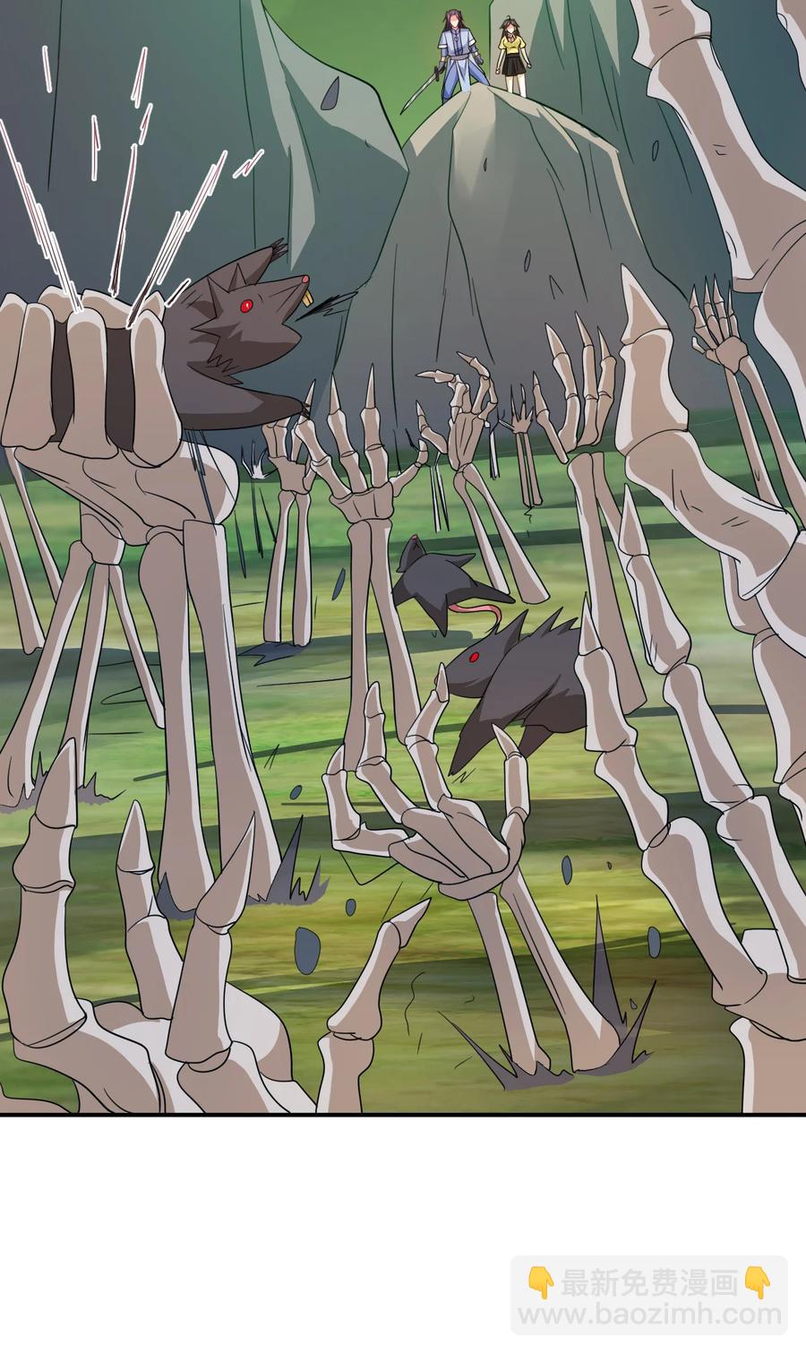 《陆地键仙》56 险象环，死？ 第45页
