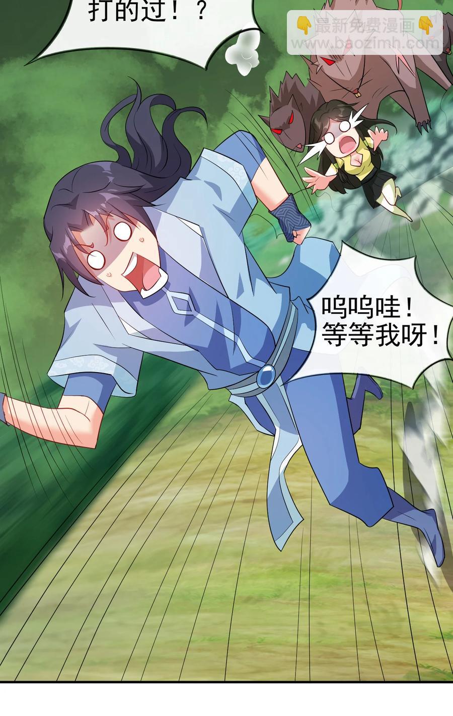 《陆地键仙》56 险象环，死？ 第5页