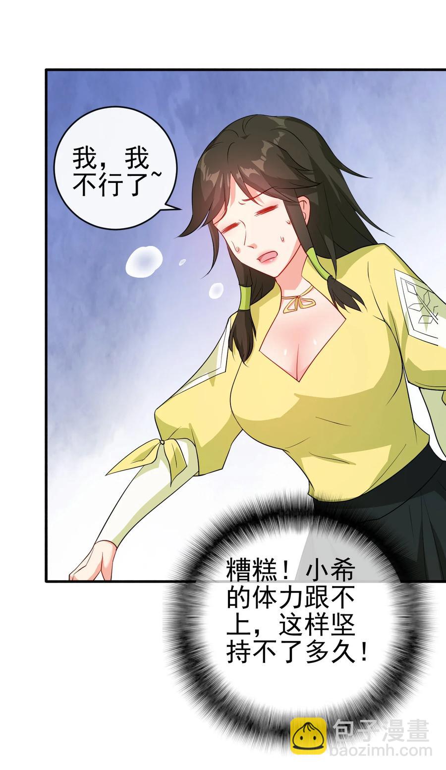 《陆地键仙》56 险象环，死？ 第8页