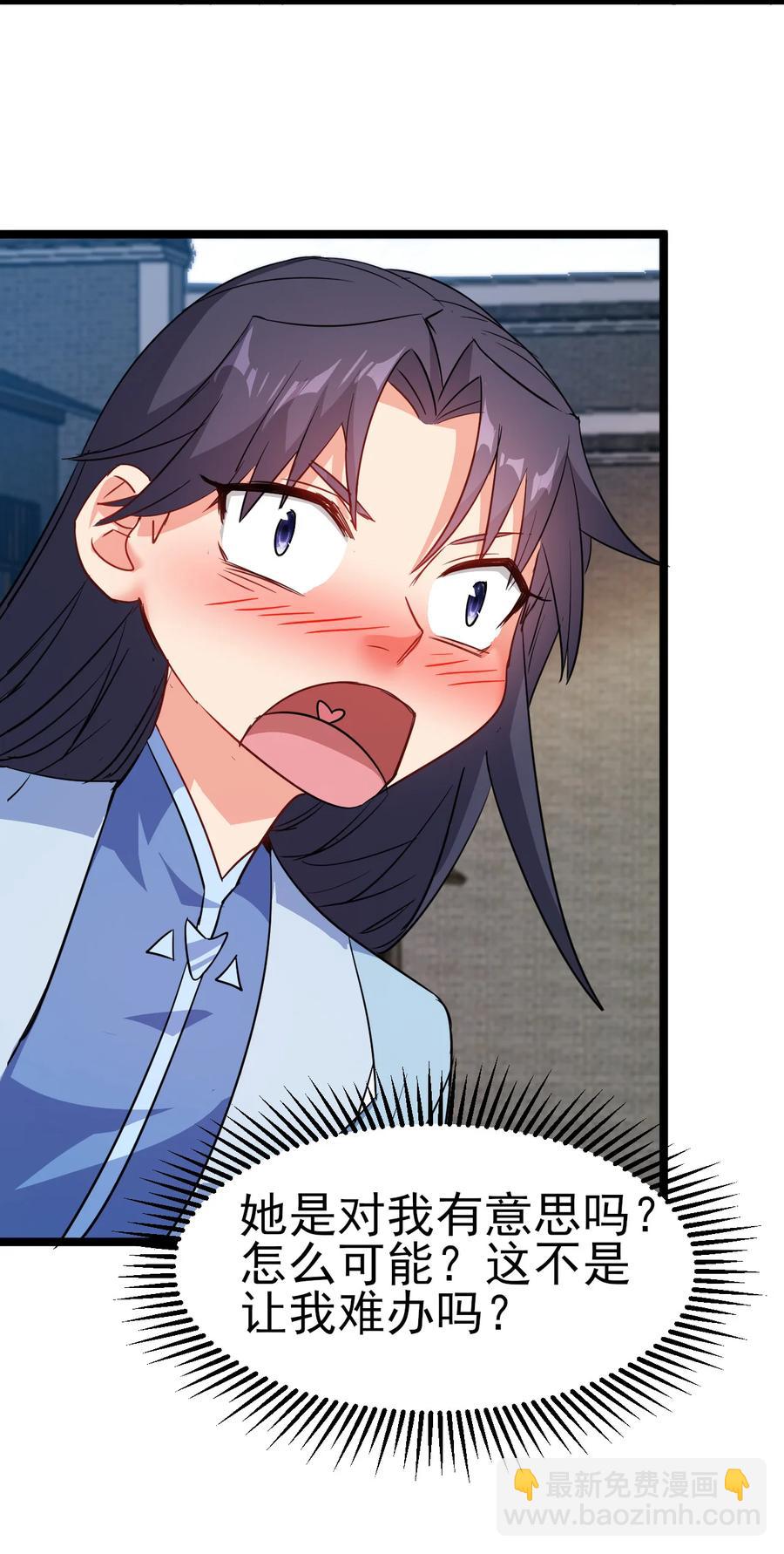 《陆地键仙》53 美女邀约？ 第10页