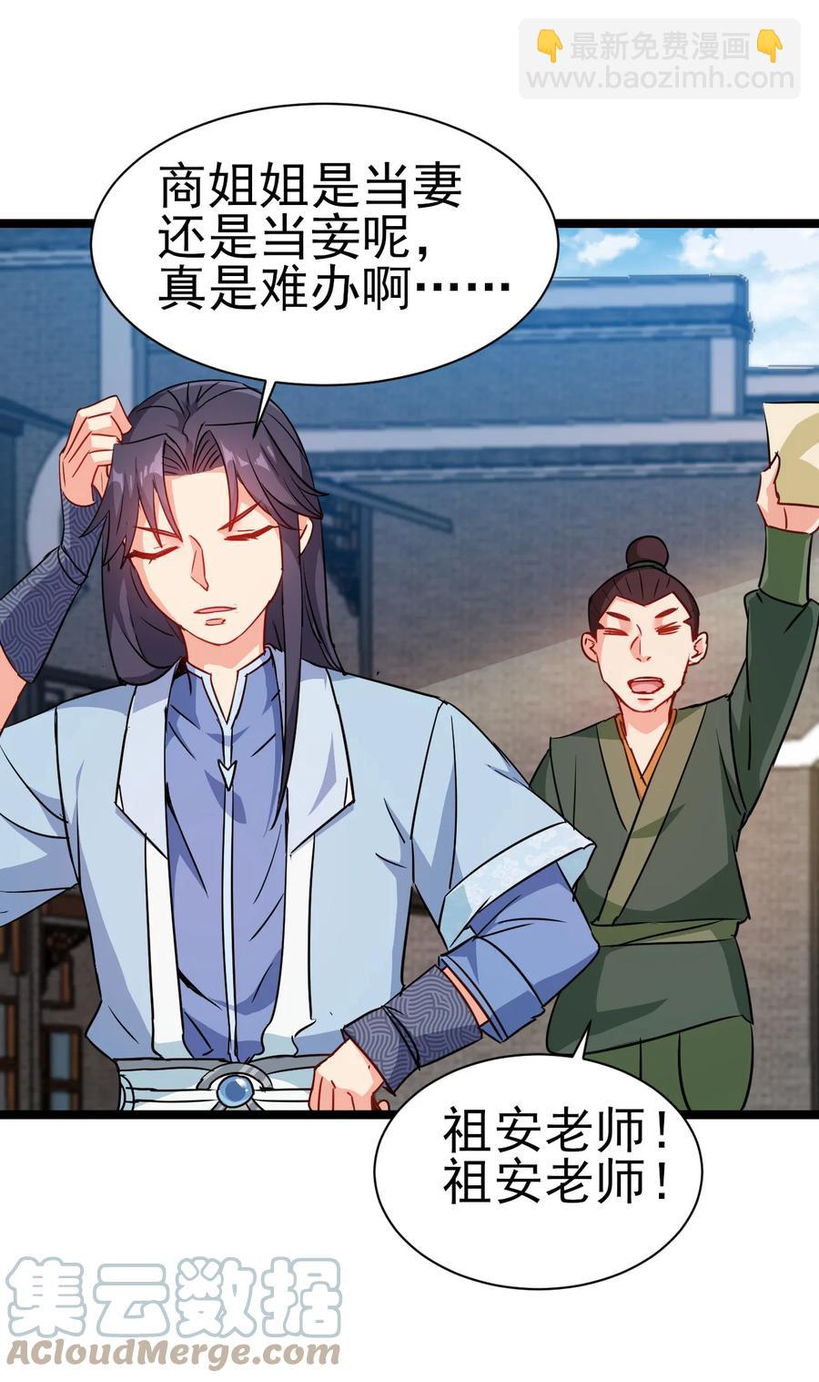 《陆地键仙》53 美女邀约？ 第11页
