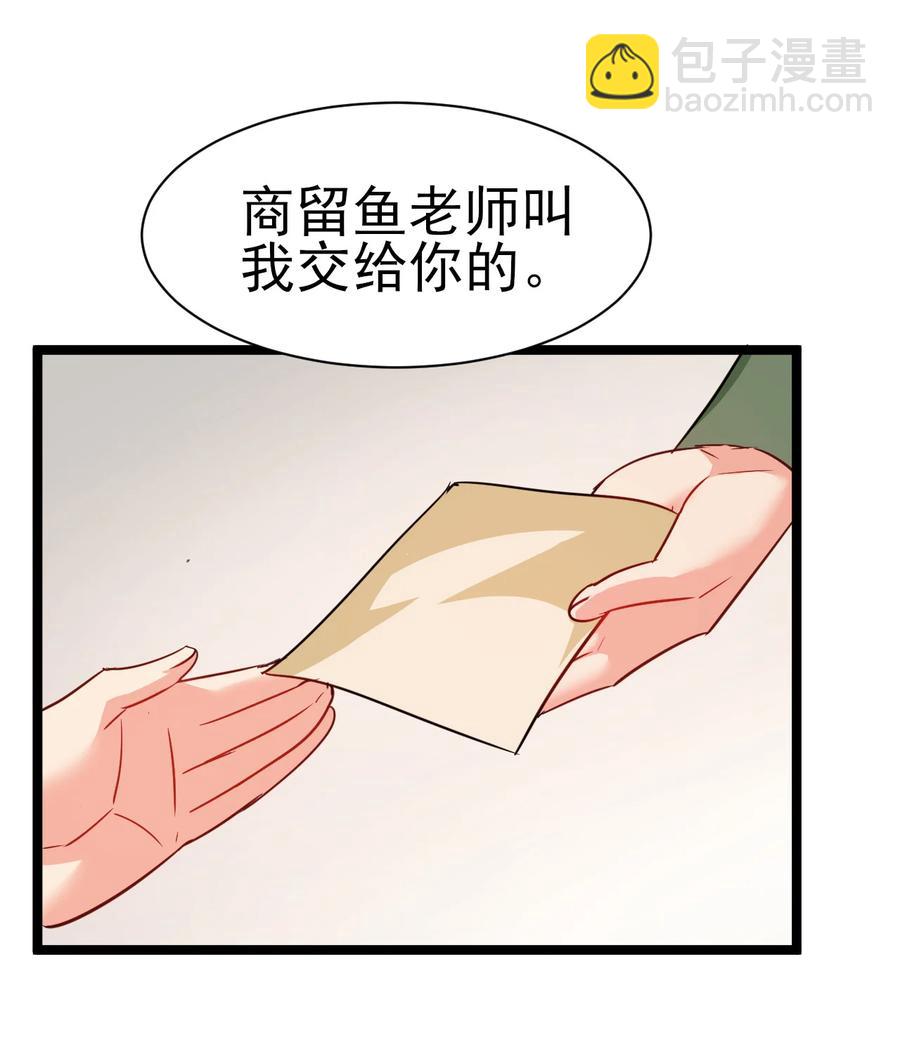 《陆地键仙》53 美女邀约？ 第12页
