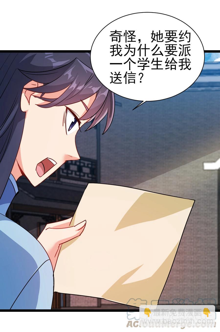《陆地键仙》53 美女邀约？ 第13页