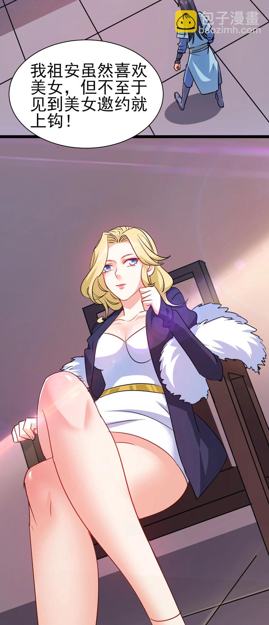 《陆地键仙》53 美女邀约？ 第16页
