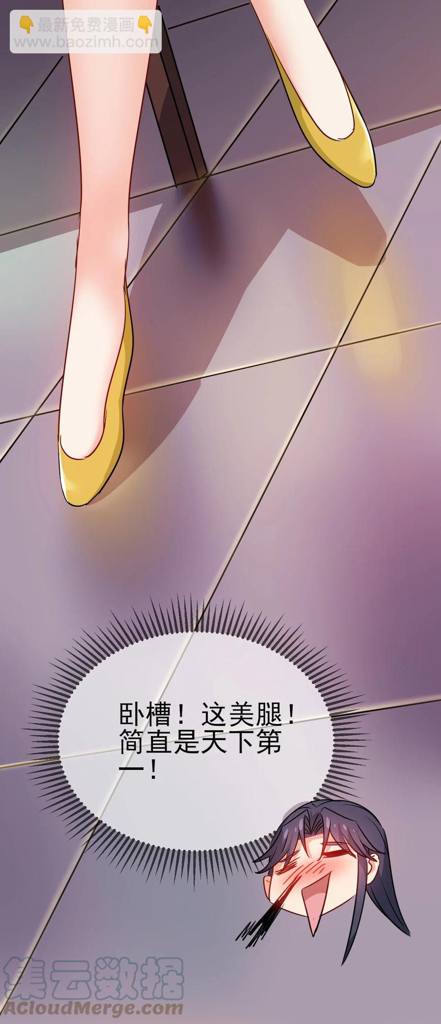 《陆地键仙》53 美女邀约？ 第17页
