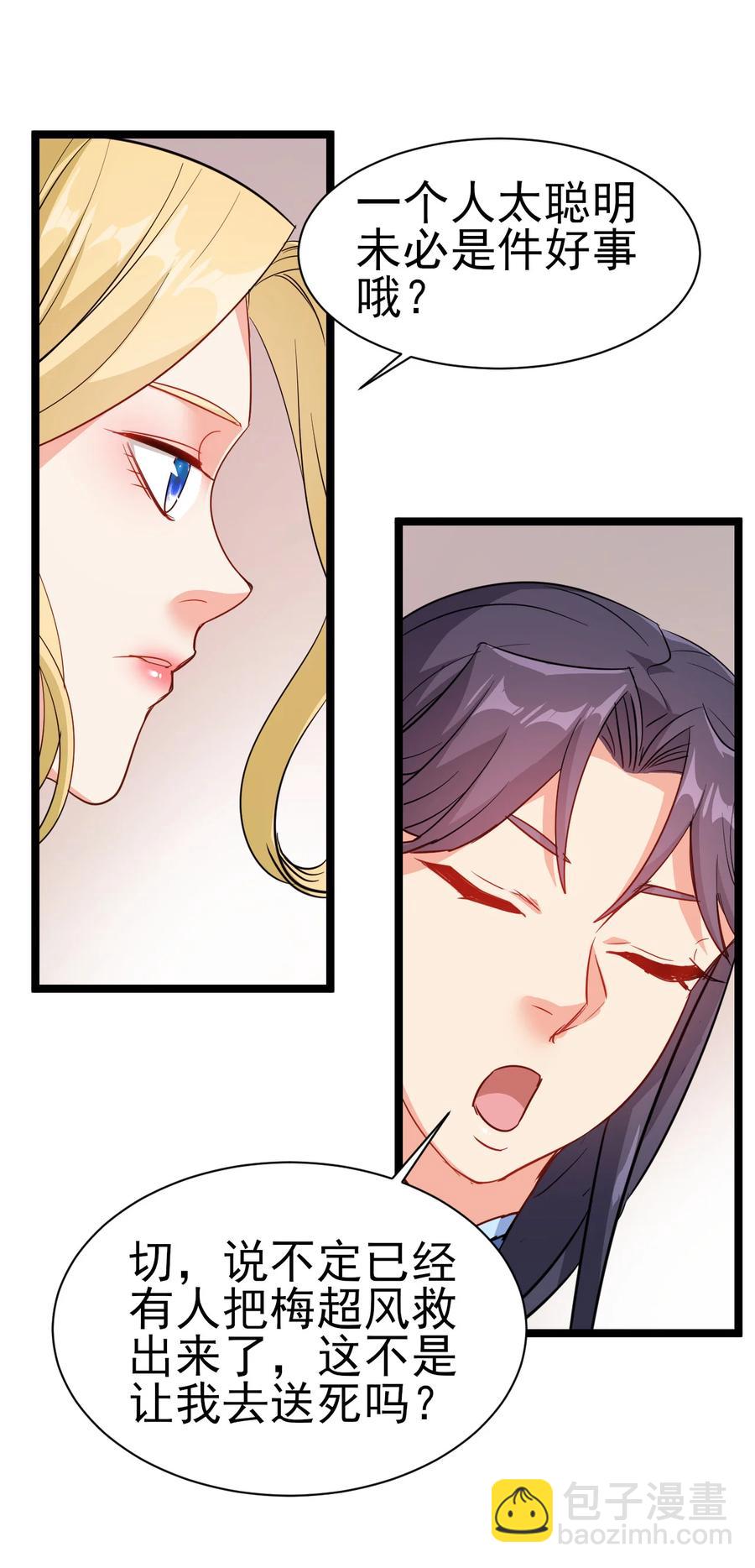 《陆地键仙》53 美女邀约？ 第20页