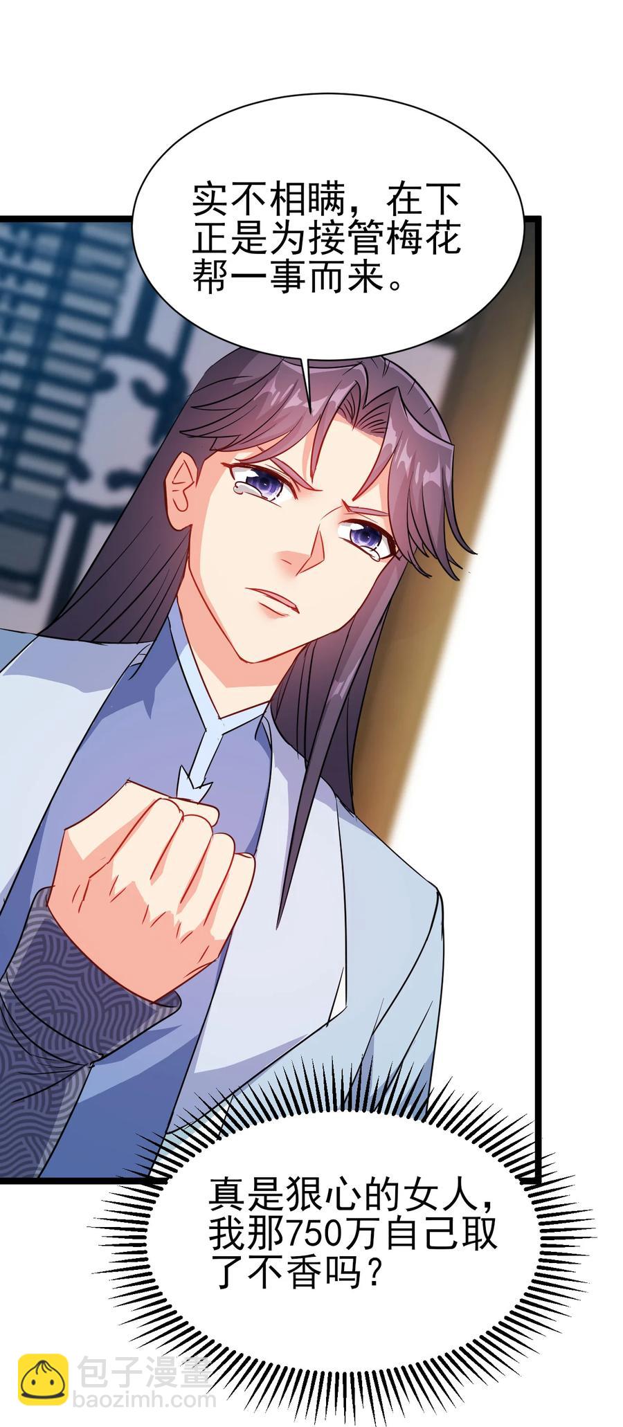 《陆地键仙》53 美女邀约？ 第22页
